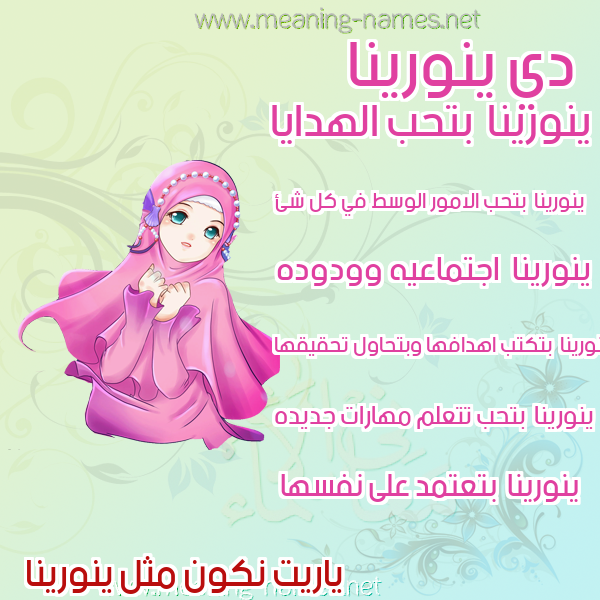 صور اسماء بنات وصفاتهم